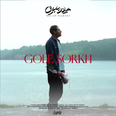 آهنگ گل سرخ