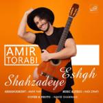 شاهزاده ی عشق