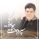 آفتاب می شود