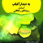 پیش از سپیده دم