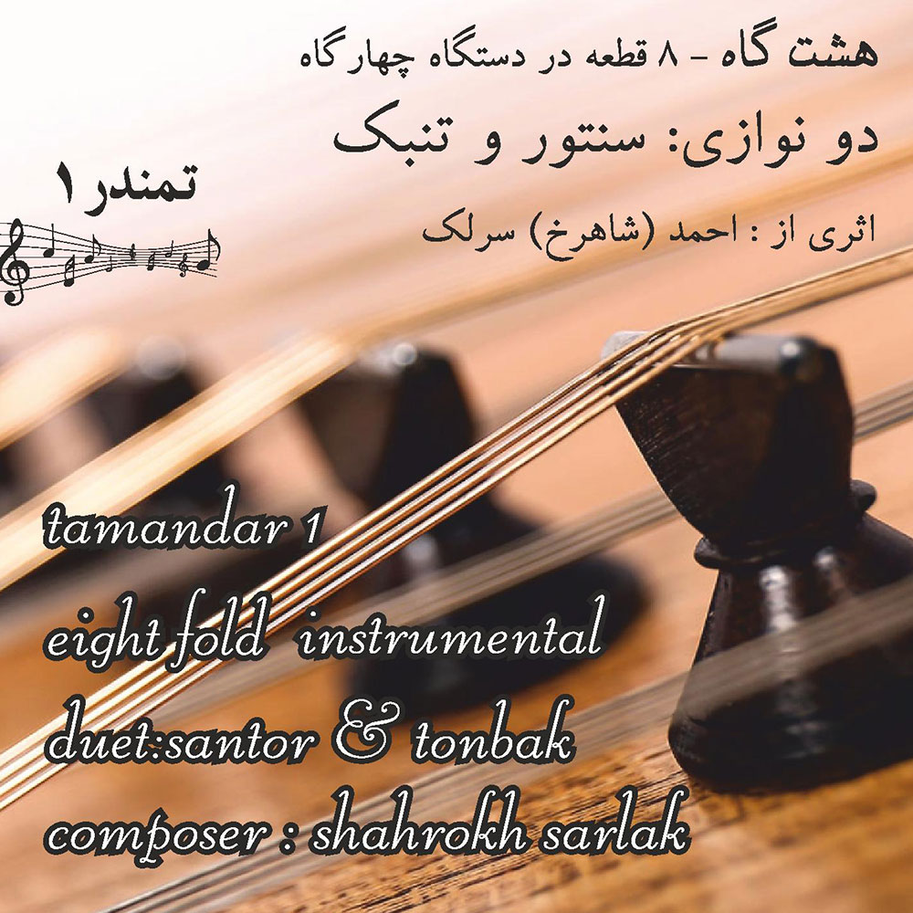 https://beeptunes.salamcinama.ir/album/cover/e0d3de52-7365-42eb-88b4-5108b3593c93.jpg