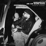 گذشته آب از سر من