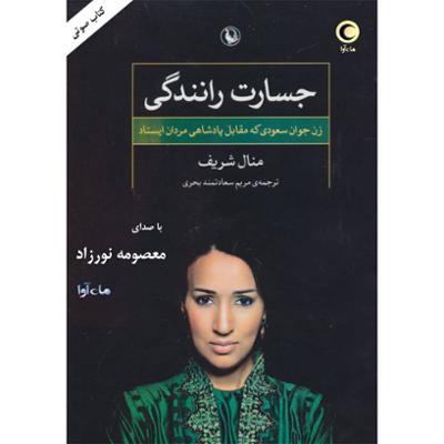 آهنگ قسمت 06