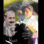 خورشید من کجایی