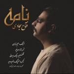 https://beeptunes.salamcinama.ir/album/cover/e48d1bac-eb80-4fe2-901a-4e69126096d6.jpg