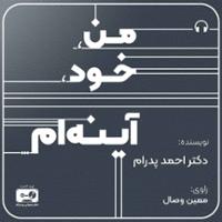 من خود آینده ام