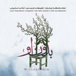 حکایت دلتنگی