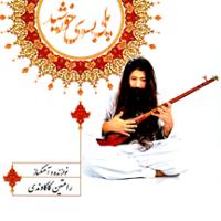 پلی بسوی خورشید