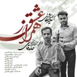 همراز عشق