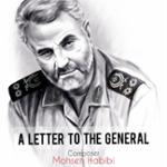 نامه ای برای ژنرال