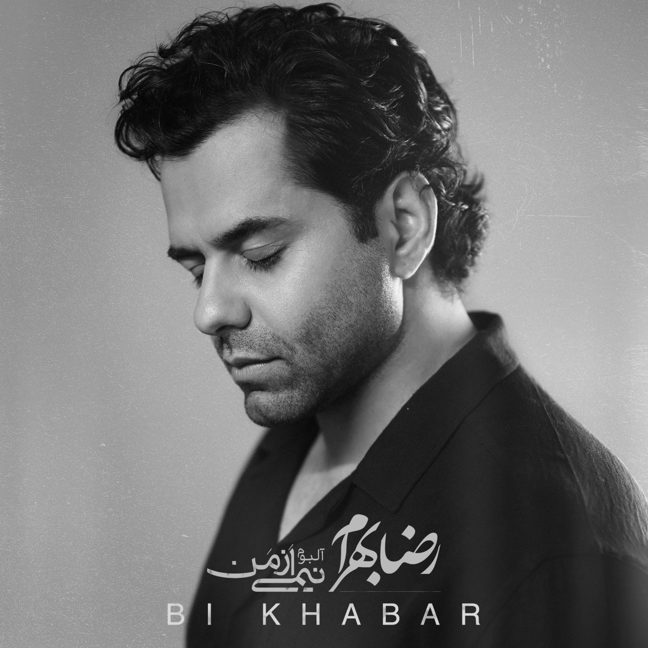 https://beeptunes.salamcinama.ir/album/cover/e800fc41-6a20-4b88-b3d7-fd859980b1d0.jpg