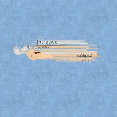 آهنگ ناخوانده