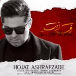 رفته از دست