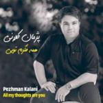 همه فکرم تویی