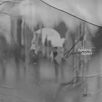 آهنگ اینهمه آدم