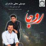 برو مشتی صنمبر