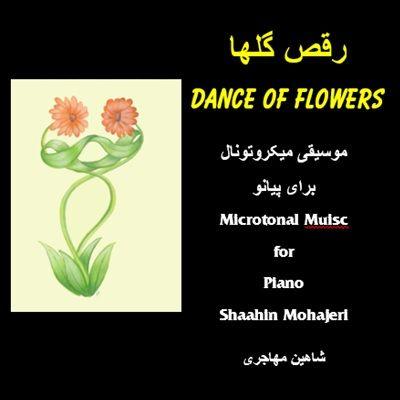 آهنگ رقص گلها (Dance of Flowers)
