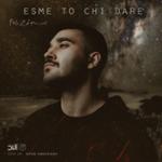 اسم تو چی داره؟