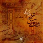 درآمد
