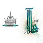 حاج سهراب محمدی (کرمانجی)