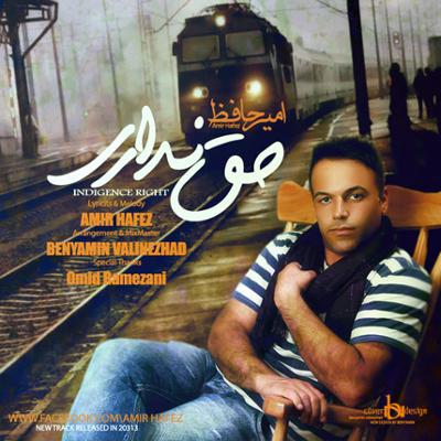 آهنگ حق نداری