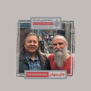 آهنگ جان پنهان