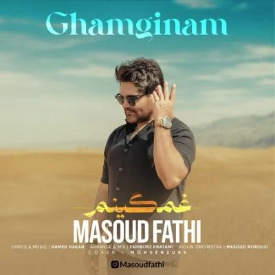 آهنگ غمگینم