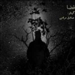 فضا