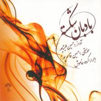 بادبان شکسته