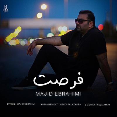 آهنگ فرصت