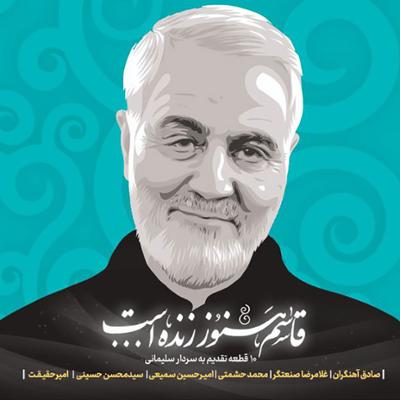 آهنگ انتظار