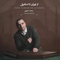 از تهران تا استانبول