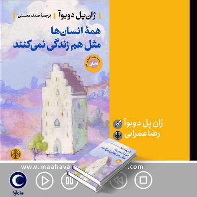 آهنگ قسمت 08