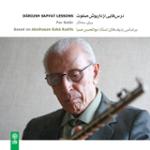 دستگاه شور: چهارمضراب