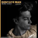 پرواز (گیتار)