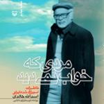 مردی که خواب نمی دید 1