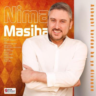 آهنگ عاشقی کردن با یه دیوونه