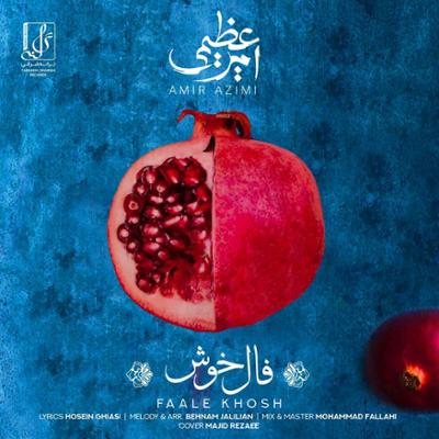 آهنگ فال خوش