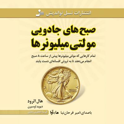 آهنگ قسمت 01