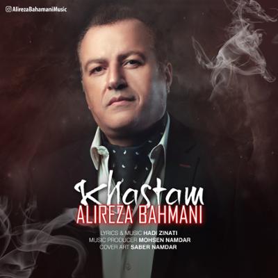 آهنگ خسته ام