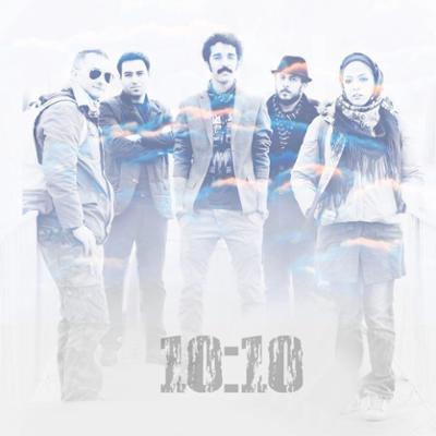 گروه 10:10