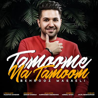 بهروز مسائلی