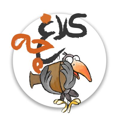 گروه کلاغچه