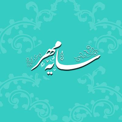 گروه سایه مهر