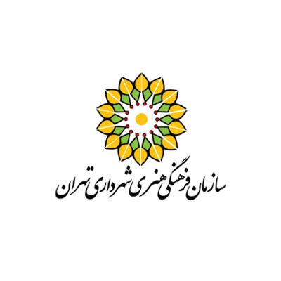 سازمان فرهنگی هنری شهرداری تهران