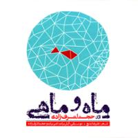 ماه و ماهی