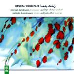 تصنیف مه نو سفر (بیات ترک)