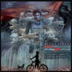 پونزده سالگی