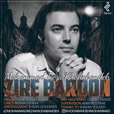 آهنگ زیر بارون