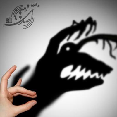 آهنگ نترس از من